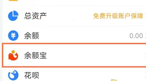 小编分享支付宝蚂蚁心愿储蓄怎么解冻