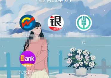 我来教你光大银行手机银行怎么查卡号(光大银行手机信用卡）