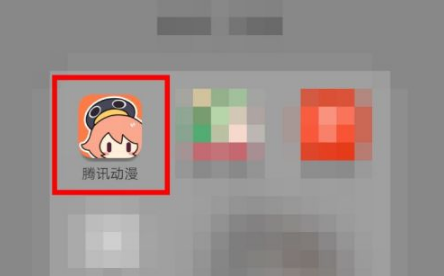 小编分享腾讯动漫如何退券(腾讯动漫链接今天分享）