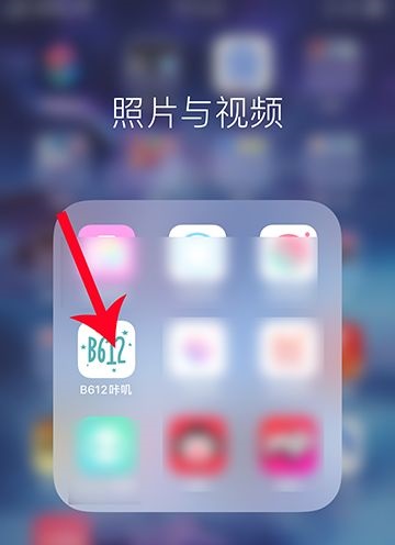 今天说说B612咔叽怎么抠图(今天说说你来欣赏下一句）