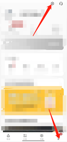 小编分享网易蜗牛读书怎么关闭个性化服务