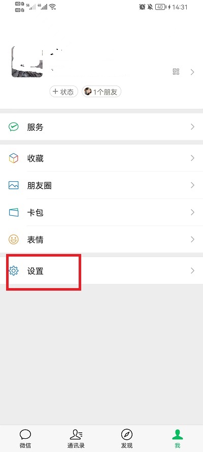 我来教你微信怎么查看注册时间(微信怎么教别人视频）