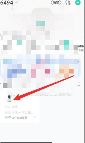 和家亲摄像头怎么看回放？和家亲摄像头看回放教程截图