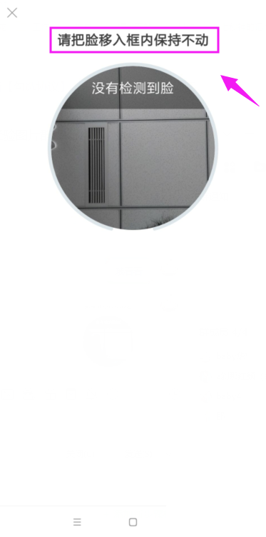 铁路12306怎么开启人证核验?铁路12306开启人证核验教程截图