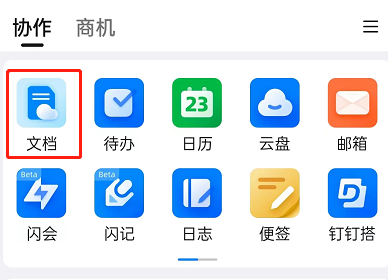 今天分享钉钉大纲笔记模式怎么编辑