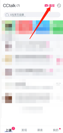 今天说说cctalk如何进入直播(今天说说你来欣赏的说说）