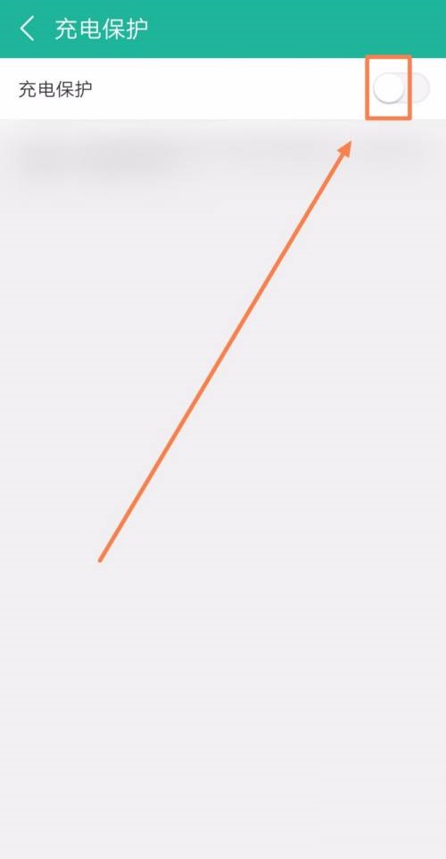 360影视大全如何打开充电保护？360影视大全打开充电保护教程截图