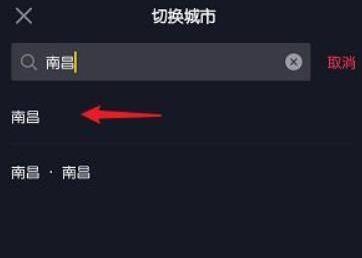 抖音怎么查看附近的人？抖音查看附近的人方法截图