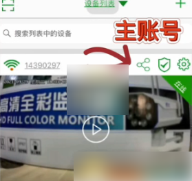 seetong监控怎么我来教你给别人?seetong监控我来教你给别人的方法