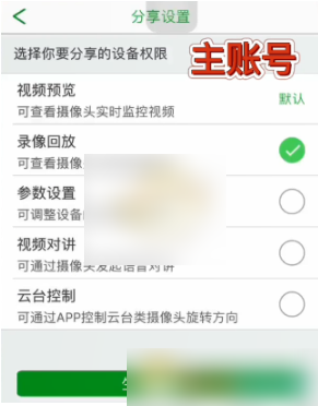 seetong监控怎么我来教你给别人?seetong监控我来教你给别人的方法截图