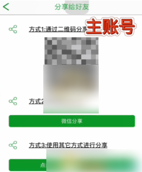 seetong监控怎么我来教你给别人?seetong监控我来教你给别人的方法截图