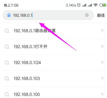 和家亲如何拉黑别人?和家亲拉黑别人教程截图