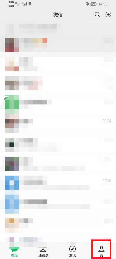 我来教你微信黑名单怎么恢复(微信加黑名单后怎样恢复）