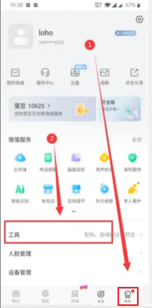 我来教你萤石云视频怎么调整视频帧率(萤石云视频怎么连接多个手机）
