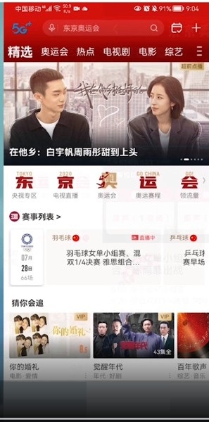 今天分享咪咕视频怎么切换解说(咪咕视频可以今天分享吗）