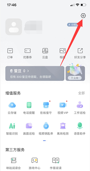 关于萤石云视频怎么开启设备自动升级