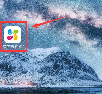 关于萤石云视频怎么允许后台运行