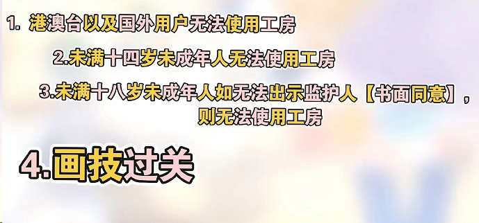 我来教你哔哩哔哩工房怎么入驻