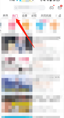 小编教你哔哩哔哩怎么查找热搜