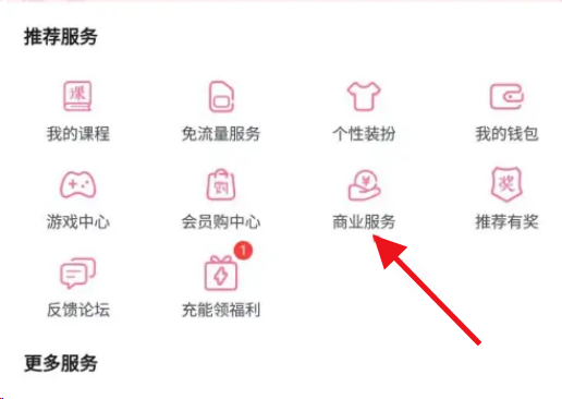 哔哩哔哩怎么开启橱窗带货?哔哩哔哩开启橱窗带货教程截图