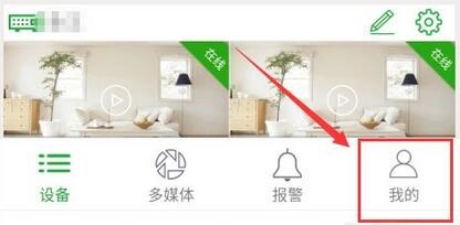 seetong怎么启用报警声音?seetong启用报警声音教程截图