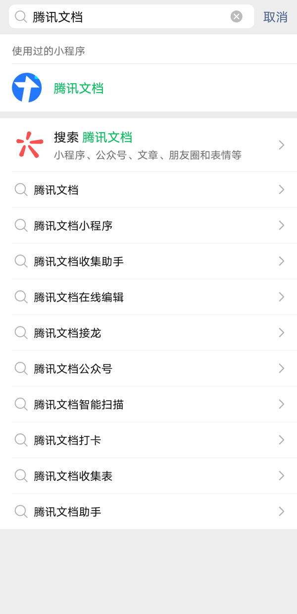 关于微信小程序如何收集信息