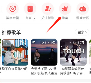 网易云音乐自习室怎么创建(网易云音乐在线听）