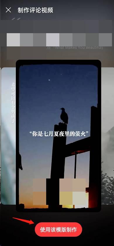 网易云音乐评论视频怎么制作?网易云音乐评论视频制作教程截图