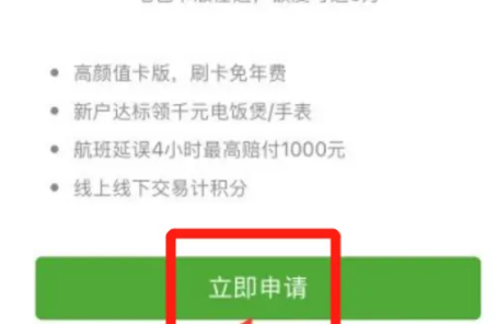 微信怎么办理银行卡?微信办理银行卡教程截图