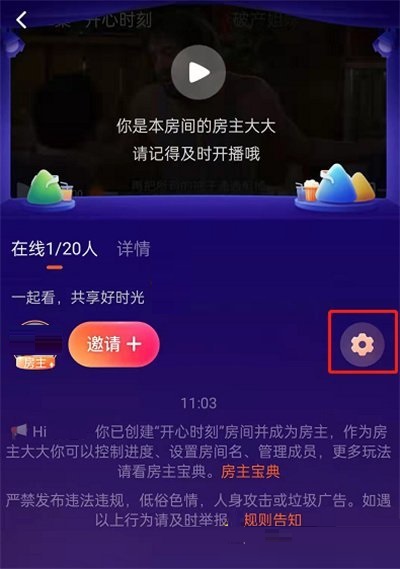 腾讯视频一起看房间怎么解散(腾讯视频一起看房主是vip其他人可以看嘛）