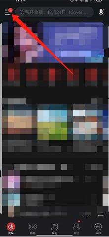 网易云音乐怎么修改访问权限(网易云音乐怎么修改歌手）