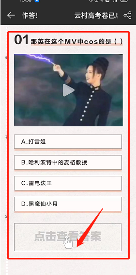 网易云音乐云高考如何参与?网易云音乐云高考参与方法截图