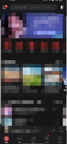 网易云音乐如何打开外接蓝牙设备歌词(网易云音乐下载安装）