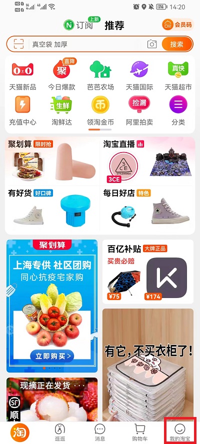 淘宝申请退款怎么操作(网购怎样申请退款）