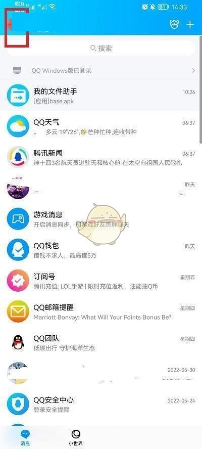 QQ怎么设置加好友回答问题(qq怎么设置加好友不用验证）