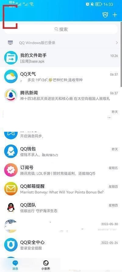 QQ怎么设置加好友方式(QQ怎么设置加好友密码）