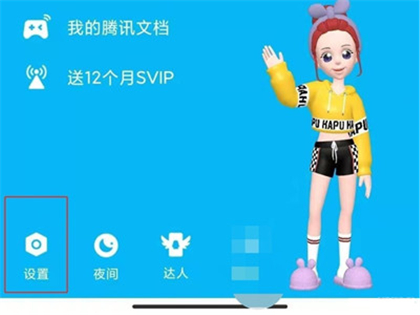 QQ怎么查看已屏蔽的好友(qq怎么查看已屏蔽的会话）