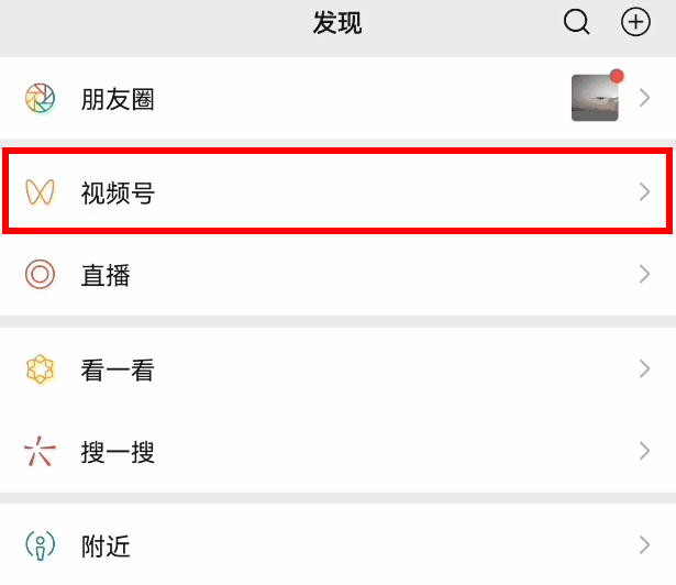 微信视频号怎么换绑管理员(微信视频号怎么换号登录）