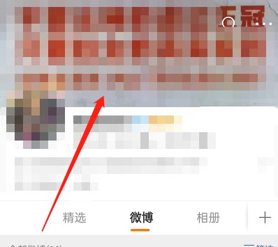 微博怎么设置主页视频背景?微博设置主页视频背景方法截图