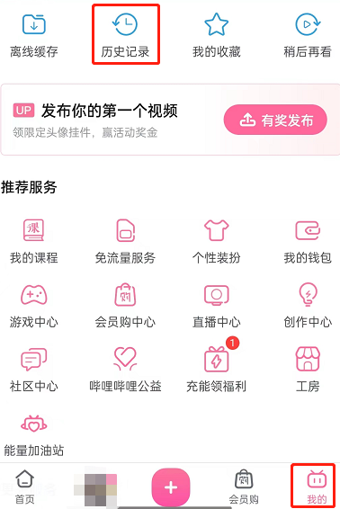 哔哩哔哩怎么只查看本机历史记录(哔哩哔哩怎么只查看私信）