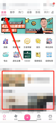 哔哩哔哩直播为什么卡顿(哔哩哔哩直播为什么看不到弹幕）