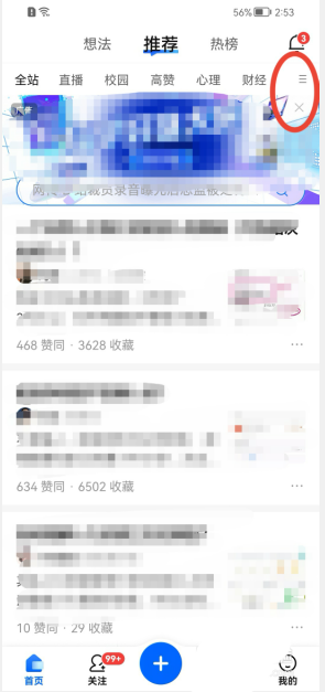 知乎怎么添加科学板块(怎么科学减肥知乎）