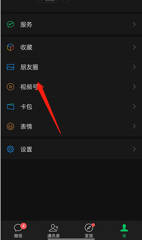 微信视频号怎么我来教你个人二维码?微信视频号我来教你个人二维码教程