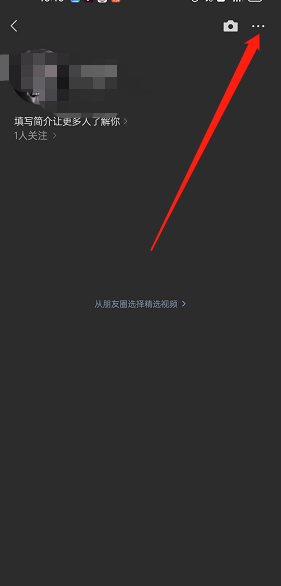 微信视频号怎么我来教你个人二维码?微信视频号我来教你个人二维码教程截图