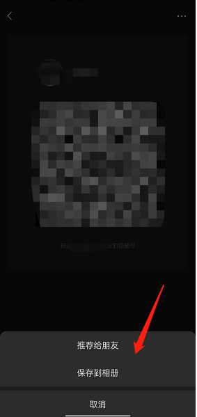 微信视频号怎么我来教你个人二维码?微信视频号我来教你个人二维码教程截图