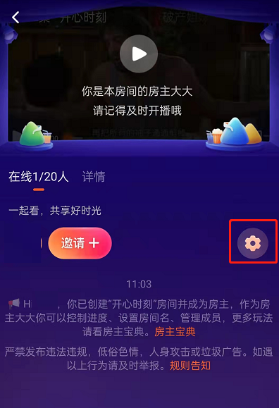 腾讯视频一起看怎么修改房间名(腾讯视频一起看怎么弄）