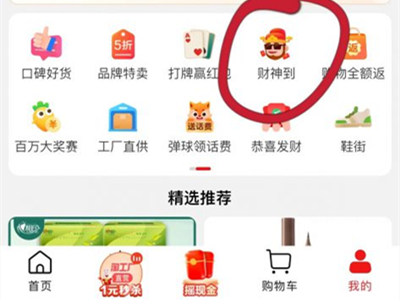 淘特怎么邀请新成员(一淘怎么邀请新人）