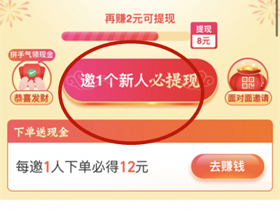 淘特怎么邀请新成员？陶特邀请新成员方法教程截图