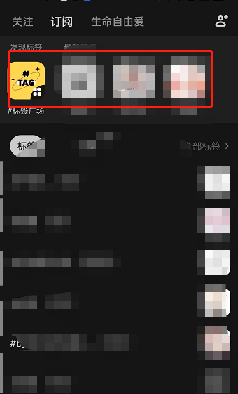 LOFTER怎么搜索标签下内容(lofter怎么屏蔽tag）