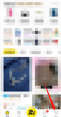 闲鱼如何查看闲气值(闲鱼查看闲气值）